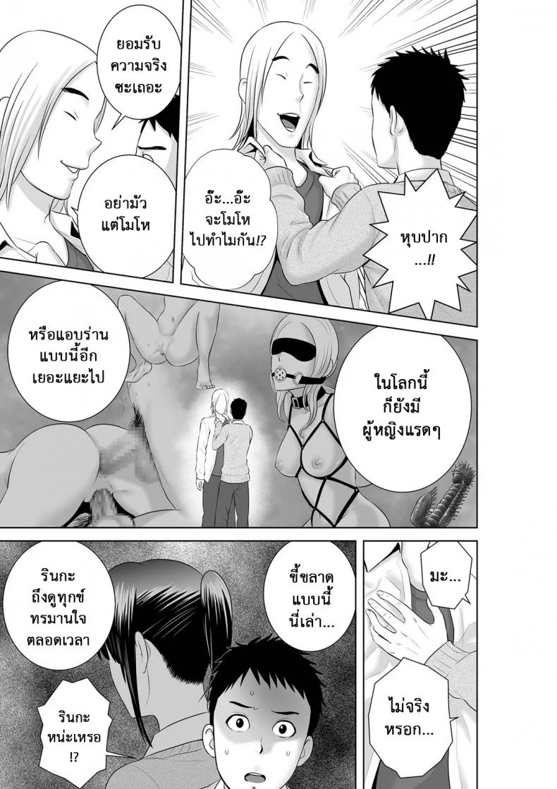 คนที่ใช่ได้แค่มองPHSUiV11[ภาค2 ตอนที่ 1] คนที่ใช่ได้แค่มอง หน้า 12