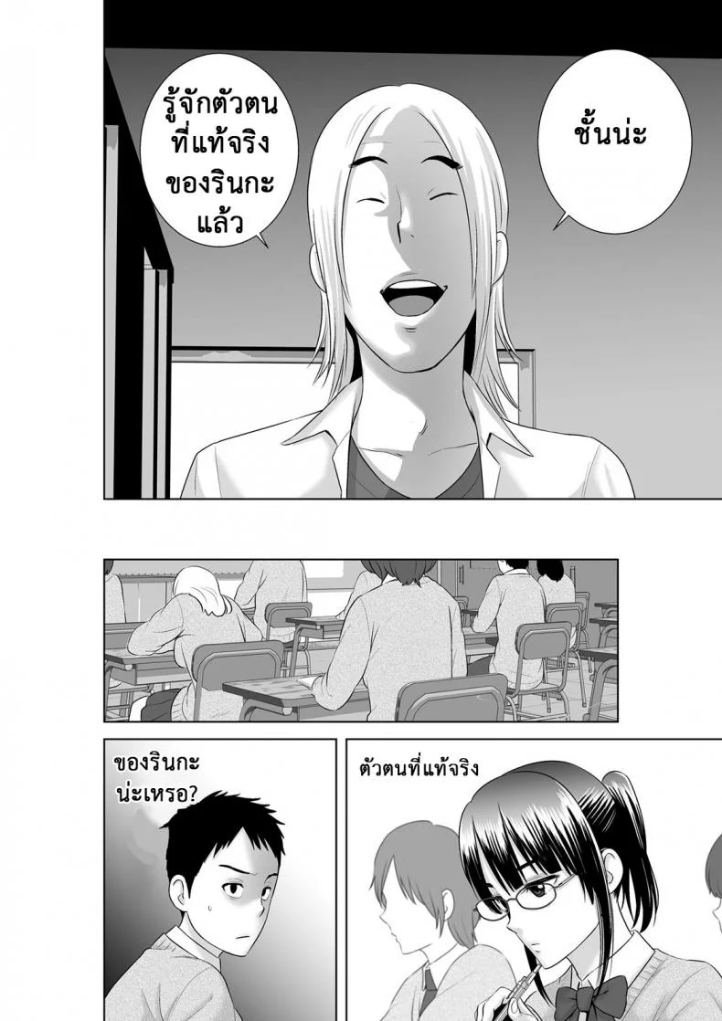 คนที่ใช่ได้แค่มองPHSUiV11[ภาค2 ตอนที่ 1] คนที่ใช่ได้แค่มอง หน้า 13