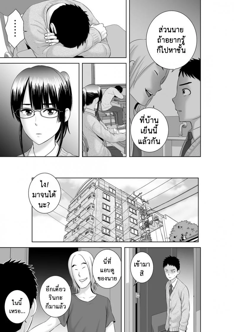คนที่ใช่ได้แค่มองPHSUiV11[ภาค2 ตอนที่ 1] คนที่ใช่ได้แค่มอง หน้า 14