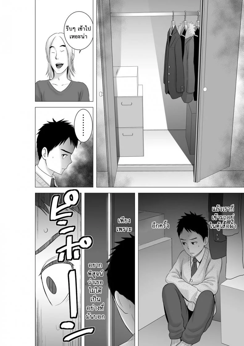 คนที่ใช่ได้แค่มองPHSUiV11[ภาค2 ตอนที่ 1] คนที่ใช่ได้แค่มอง หน้า 15