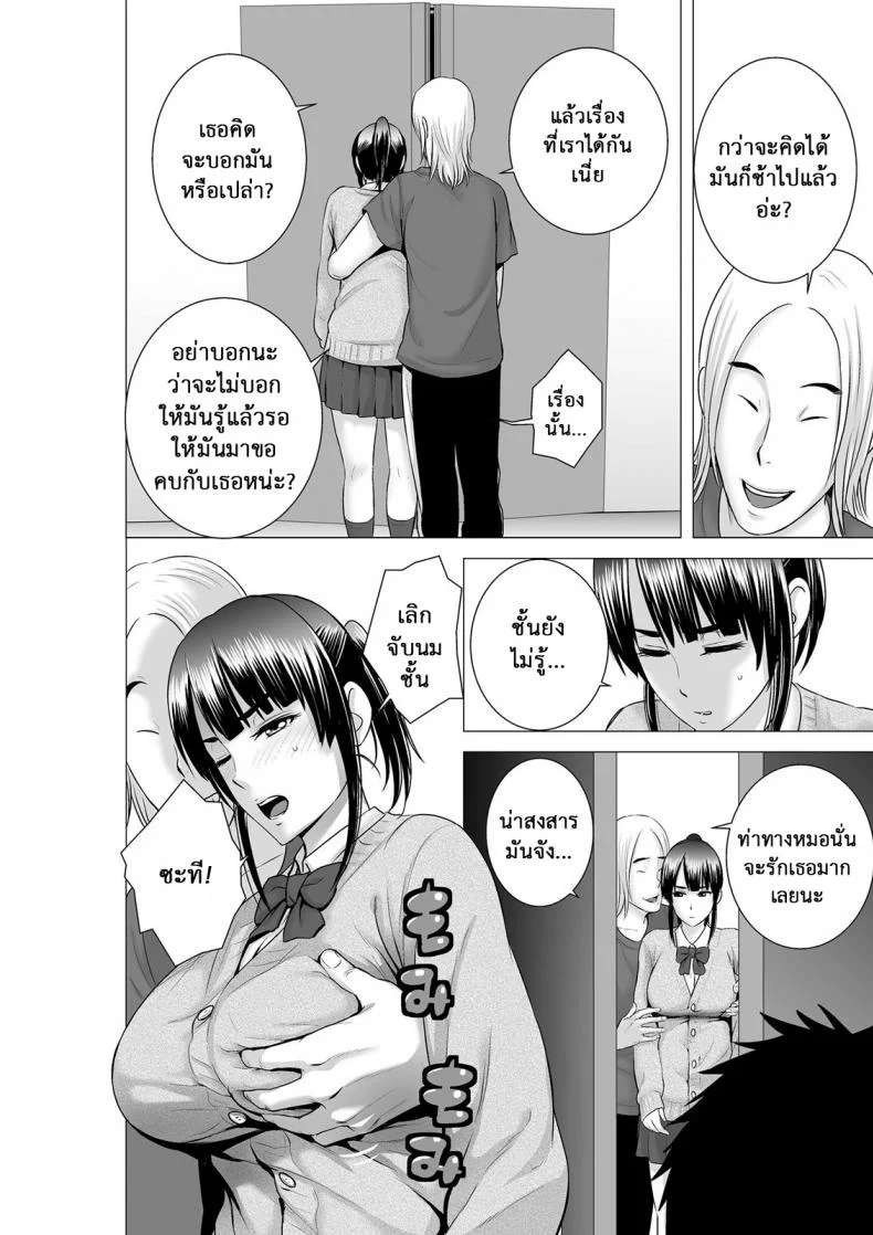 คนที่ใช่ได้แค่มองPHSUiV11[ภาค2 ตอนที่ 1] คนที่ใช่ได้แค่มอง หน้า 17