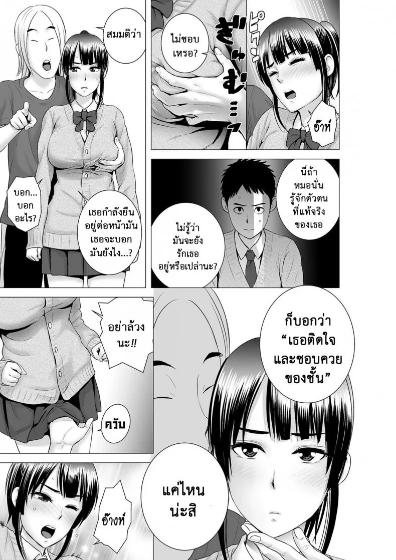 คนที่ใช่ได้แค่มองPHSUiV11[ภาค2 ตอนที่ 1] คนที่ใช่ได้แค่มอง หน้า 18