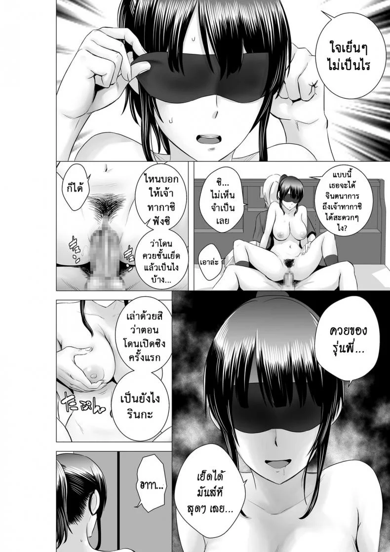 คนที่ใช่ได้แค่มองPHSUiV11[ภาค2 ตอนที่ 1] คนที่ใช่ได้แค่มอง หน้า 33