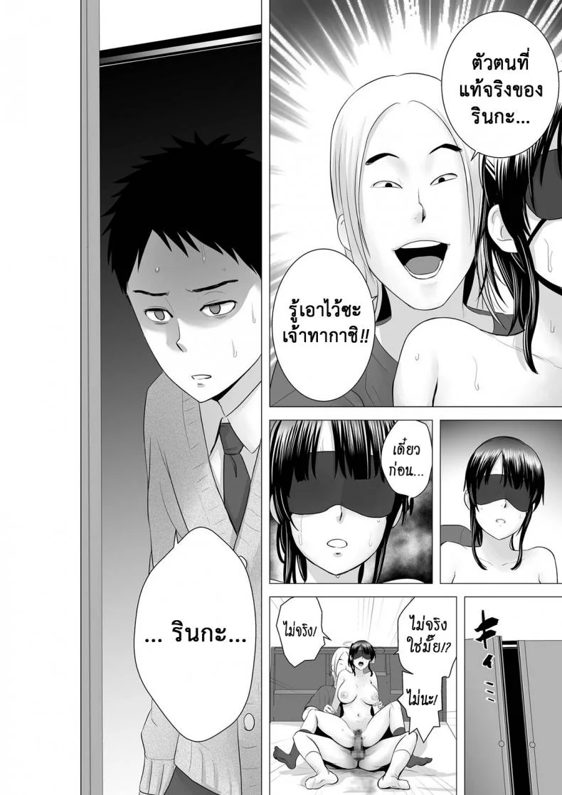 คนที่ใช่ได้แค่มองPHSUiV11[ภาค2 ตอนที่ 1] คนที่ใช่ได้แค่มอง หน้า 35