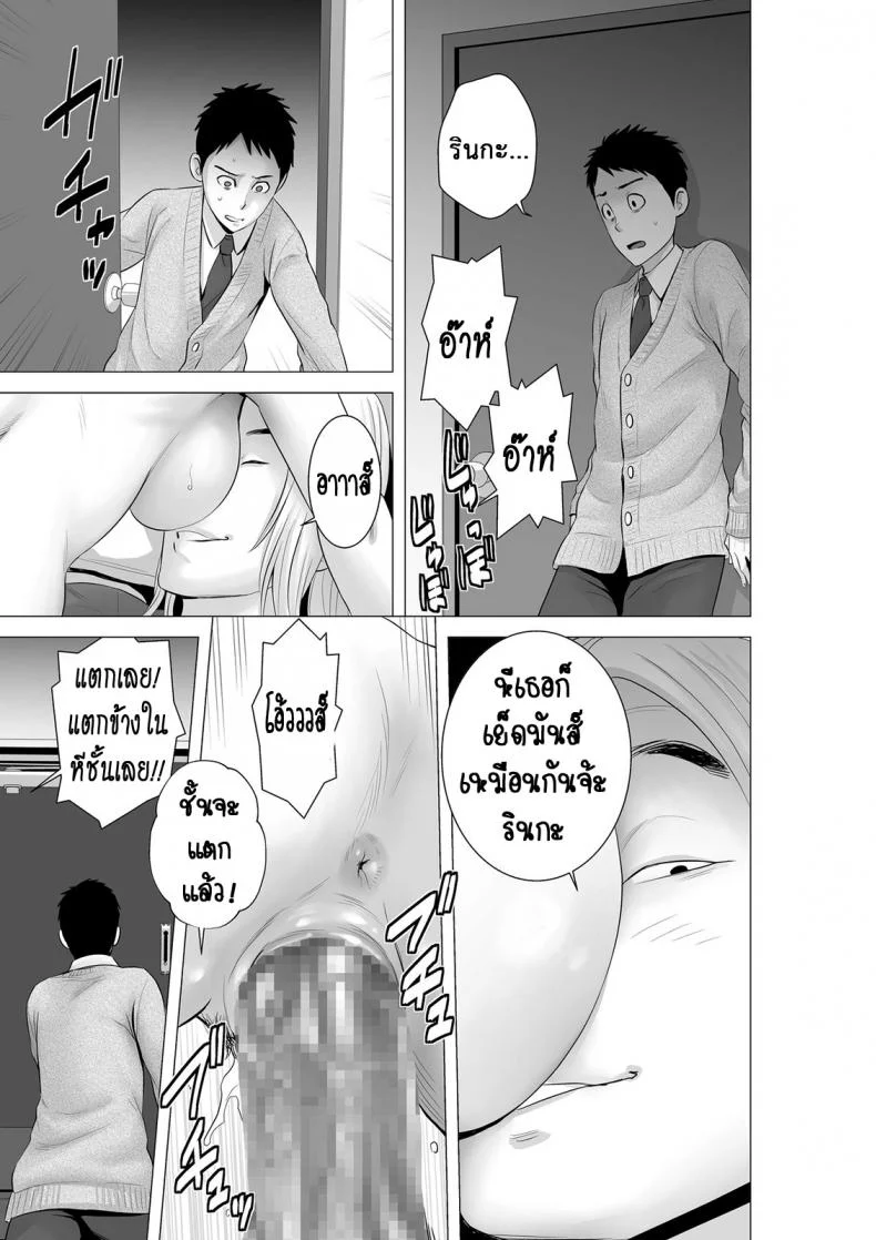 คนที่ใช่ได้แค่มองPHSUiV11[ภาค2 ตอนที่ 1] คนที่ใช่ได้แค่มอง หน้า 40