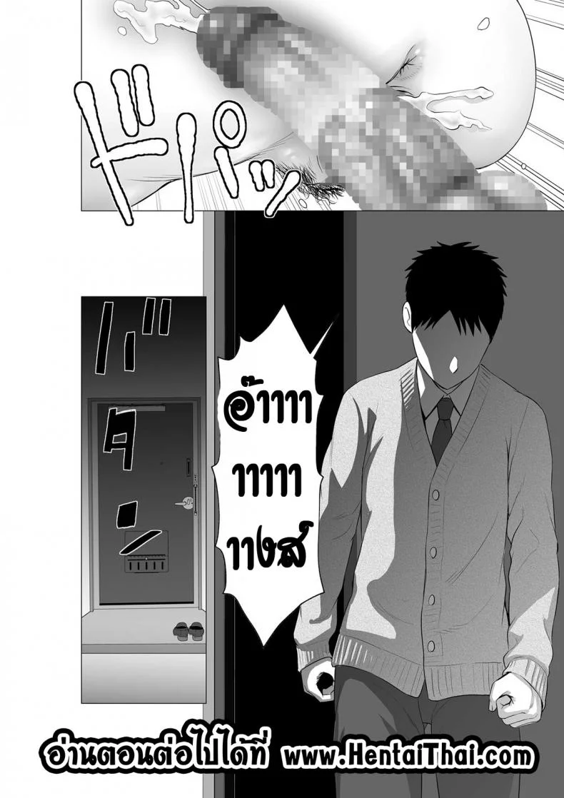คนที่ใช่ได้แค่มองPHSUiV11[ภาค2 ตอนที่ 1] คนที่ใช่ได้แค่มอง หน้า 41