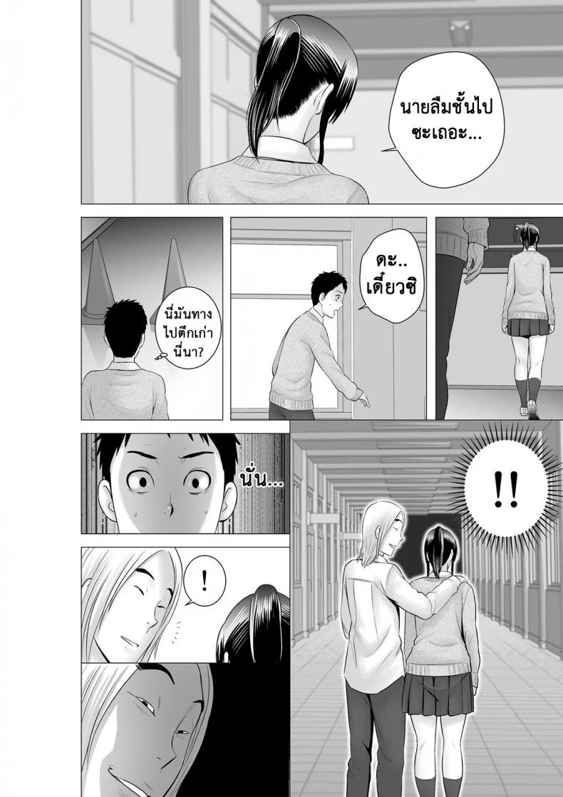 คนที่ใช่ได้แค่มองPHSUiV11[ภาค2 ตอนที่ 2] คนที่ใช่ได้แค่มอง หน้า 10