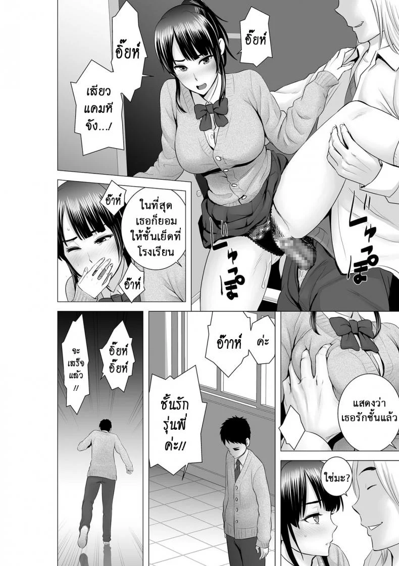 คนที่ใช่ได้แค่มองPHSUiV11[ภาค2 ตอนที่ 2] คนที่ใช่ได้แค่มอง หน้า 12
