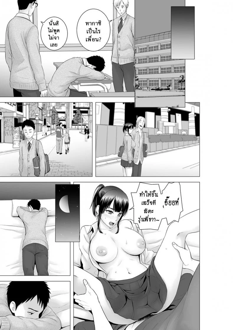คนที่ใช่ได้แค่มองPHSUiV11[ภาค2 ตอนที่ 2] คนที่ใช่ได้แค่มอง หน้า 13