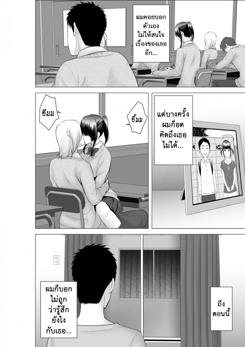 คนที่ใช่ได้แค่มองPHSUiV11[ภาค2 ตอนที่ 2] คนที่ใช่ได้แค่มอง หน้า 18