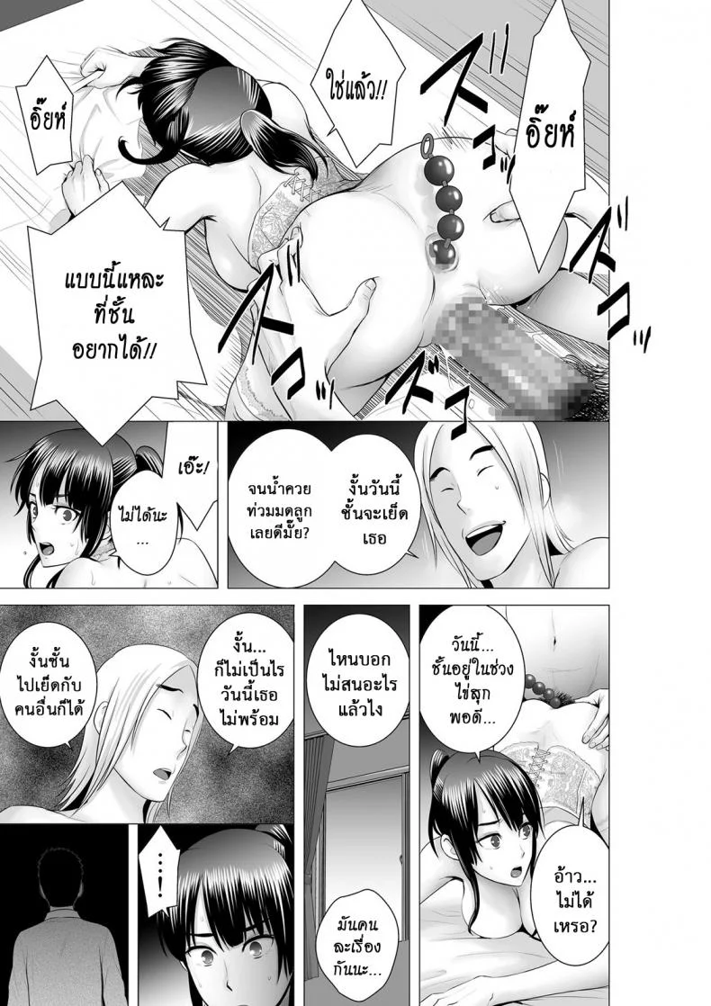 คนที่ใช่ได้แค่มองPHSUiV11[ภาค2 ตอนที่ 2] คนที่ใช่ได้แค่มอง หน้า 21