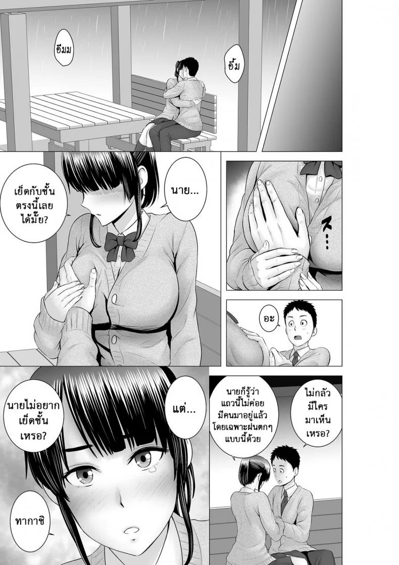 คนที่ใช่ได้แค่มองPHSUiV11[ภาค2 ตอนที่ 3] คนที่ใช่ได้แค่มอง หน้า 5