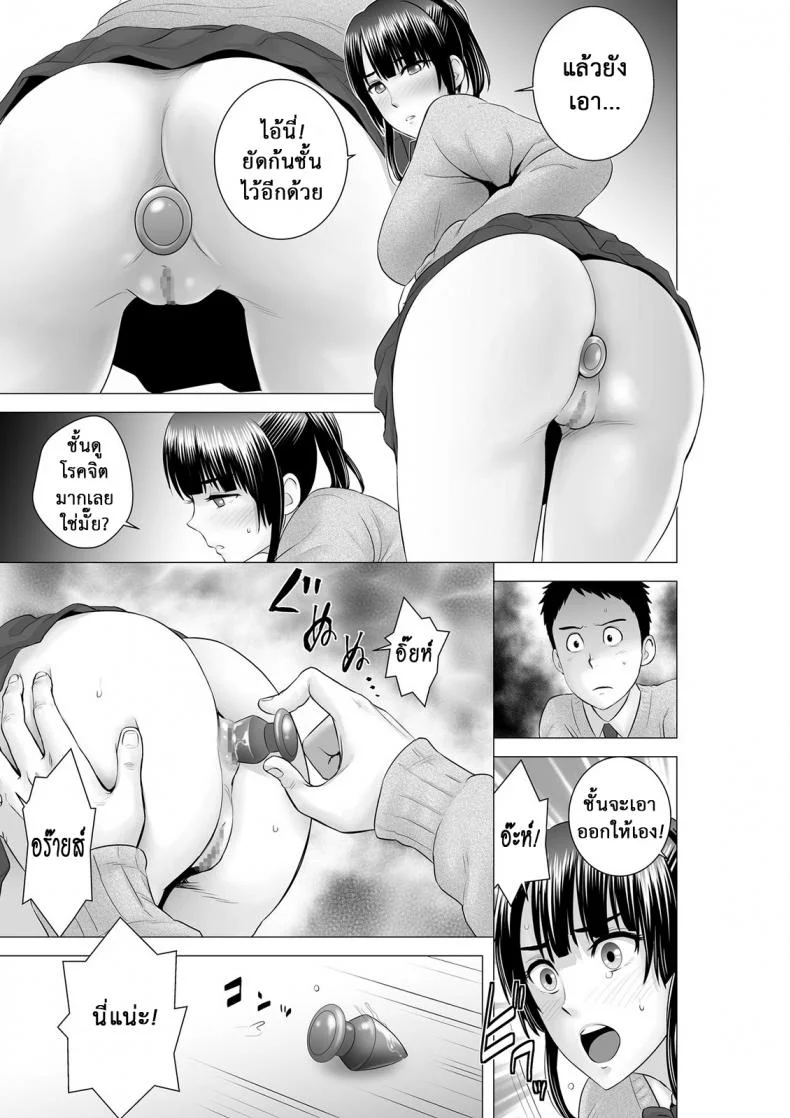 คนที่ใช่ได้แค่มองPHSUiV11[ภาค2 ตอนที่ 3] คนที่ใช่ได้แค่มอง หน้า 7