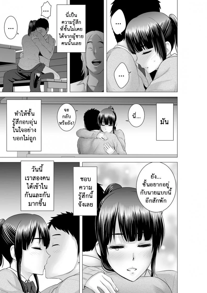 คนที่ใช่ได้แค่มองPHSUiV11[ภาค2 ตอนที่ 3] คนที่ใช่ได้แค่มอง หน้า 9