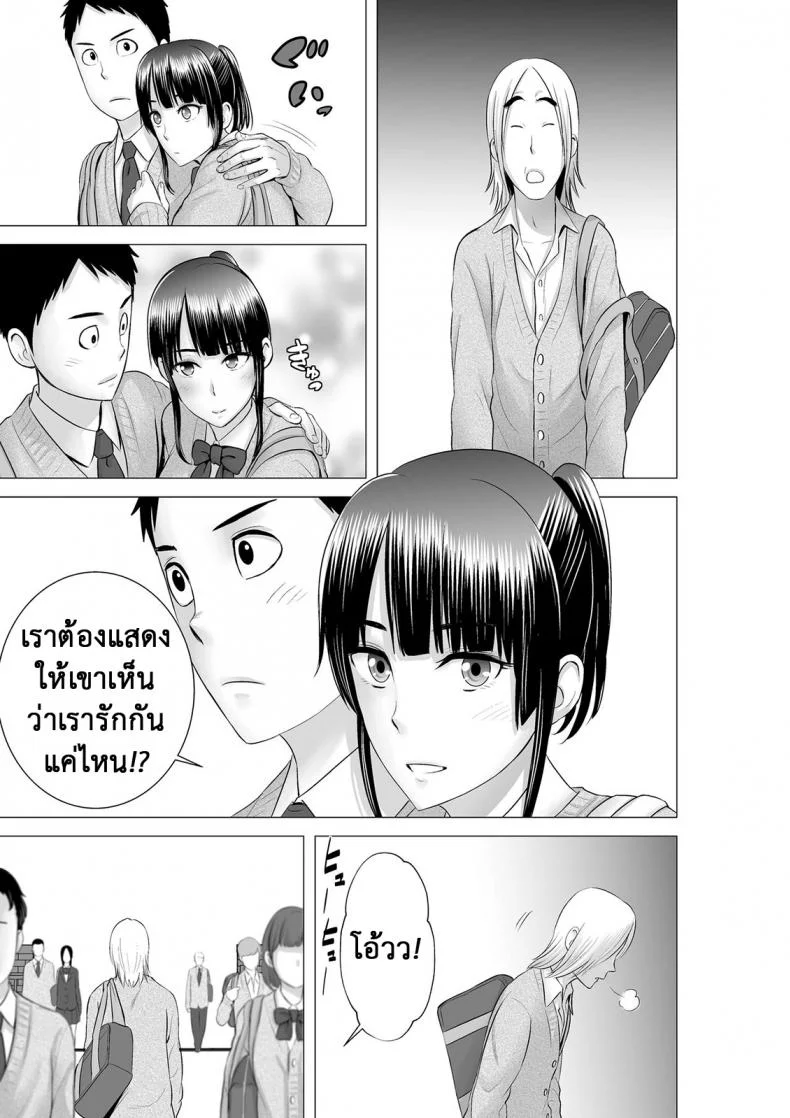 คนที่ใช่ได้แค่มองPHSUiV11[ภาค2 ตอนที่ 3] คนที่ใช่ได้แค่มอง หน้า 11