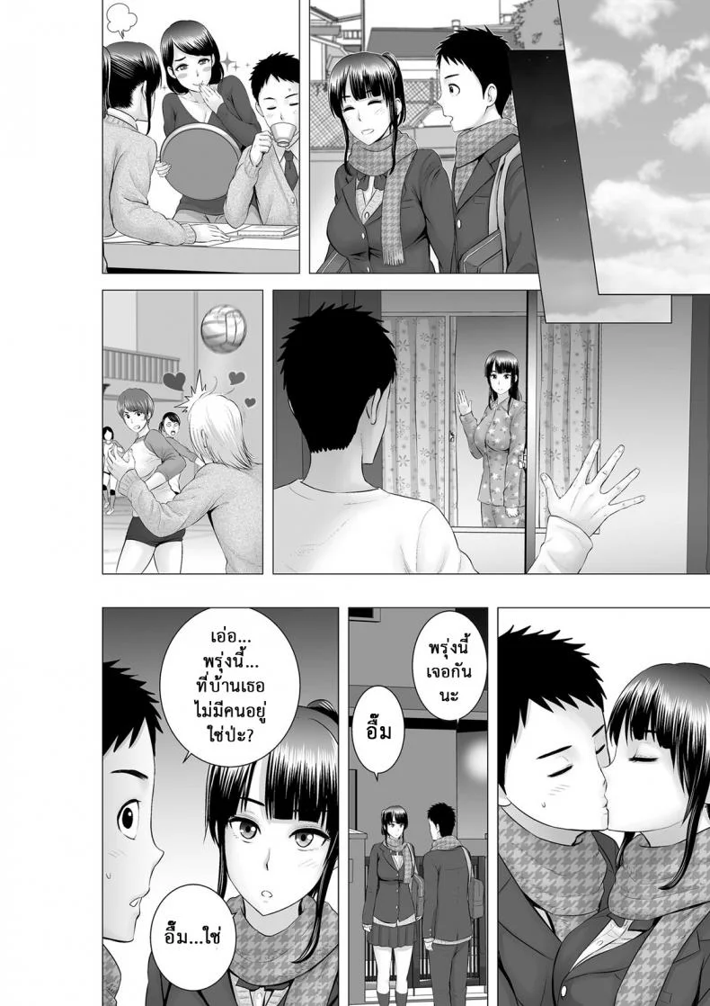 คนที่ใช่ได้แค่มองPHSUiV11[ภาค2 ตอนที่ 3] คนที่ใช่ได้แค่มอง หน้า 12