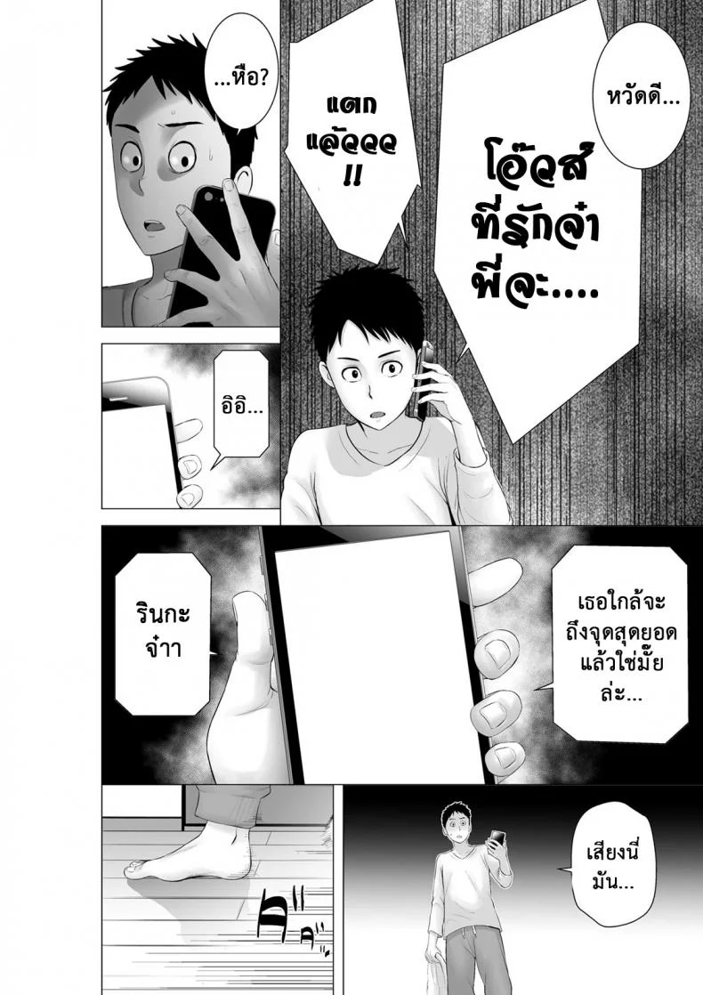 คนที่ใช่ได้แค่มองPHSUiV11[ภาค2 ตอนที่ 3] คนที่ใช่ได้แค่มอง หน้า 14