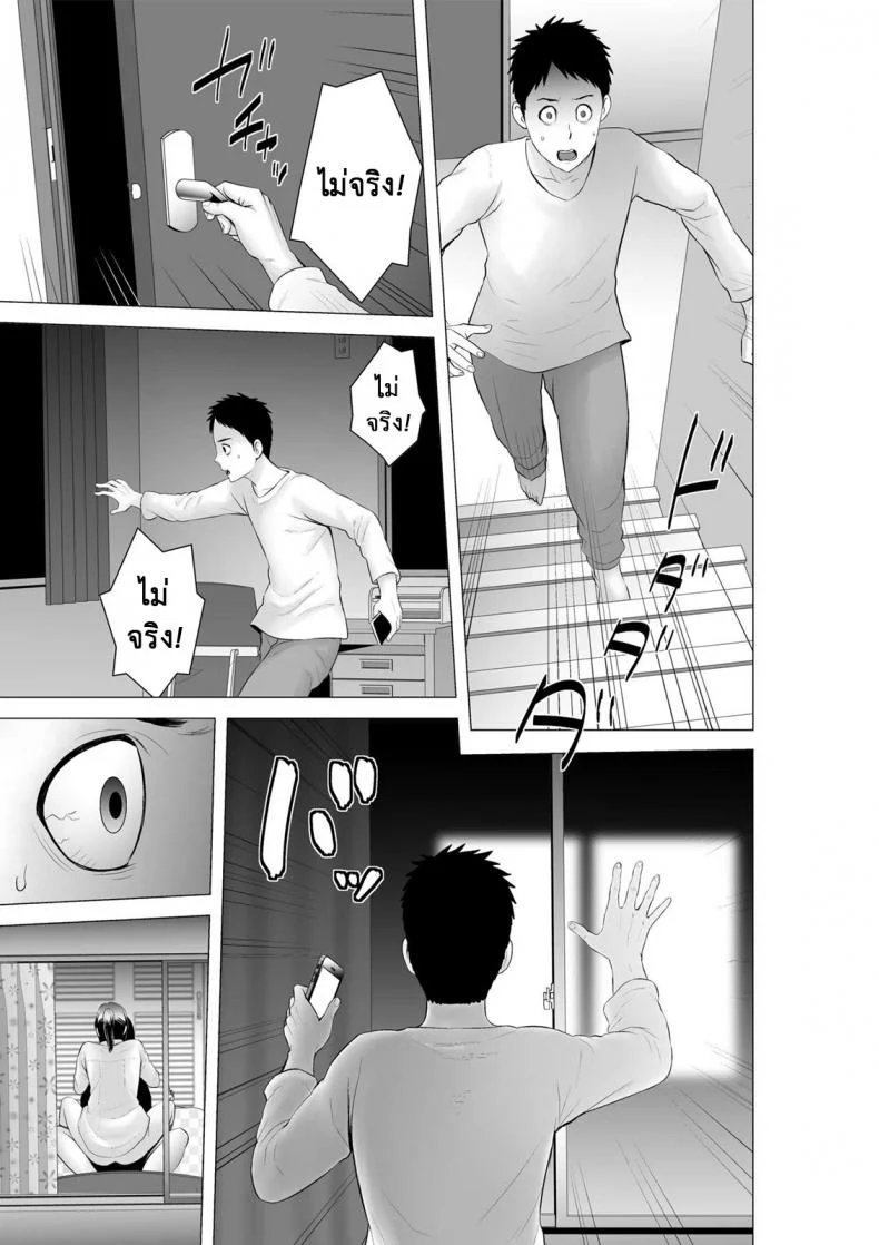 คนที่ใช่ได้แค่มองPHSUiV11[ภาค2 ตอนที่ 3] คนที่ใช่ได้แค่มอง หน้า 15