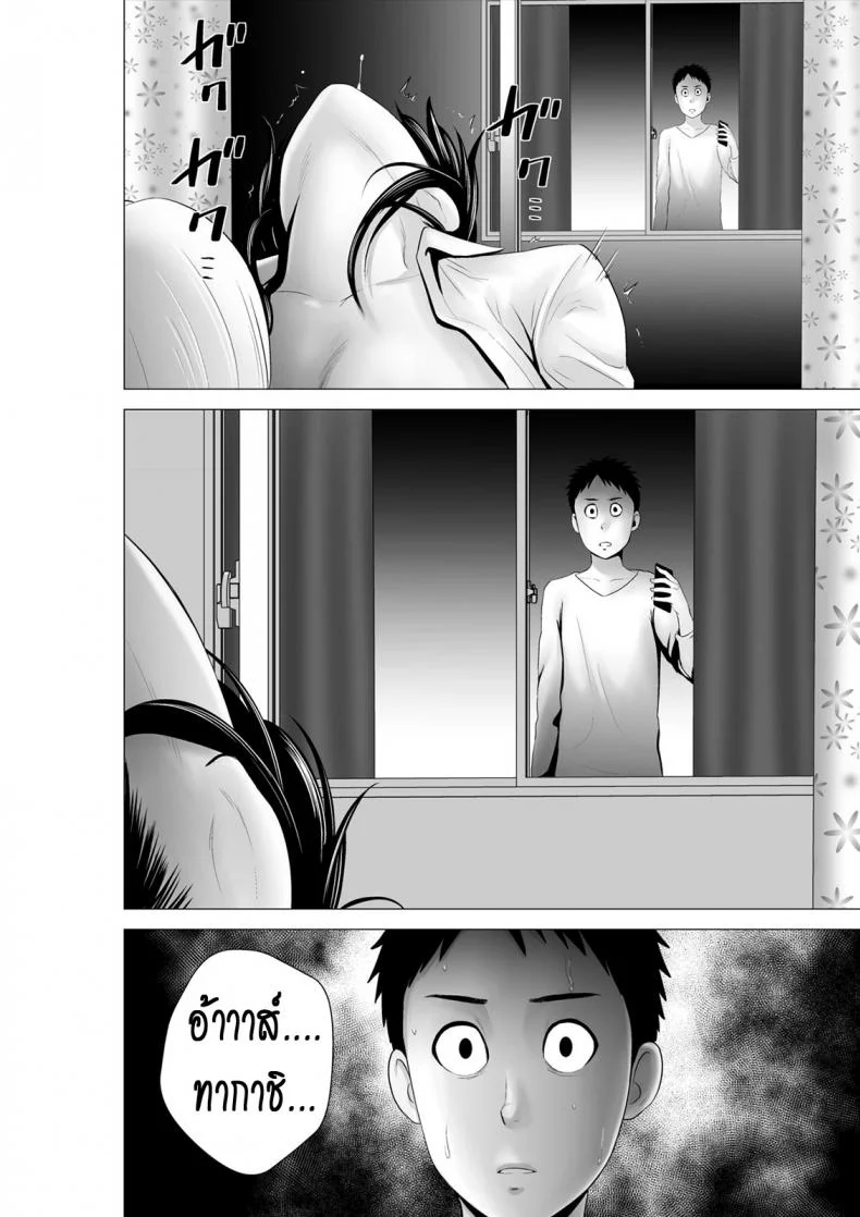 คนที่ใช่ได้แค่มองPHSUiV11[ภาค2 ตอนที่ 3] คนที่ใช่ได้แค่มอง หน้า 20