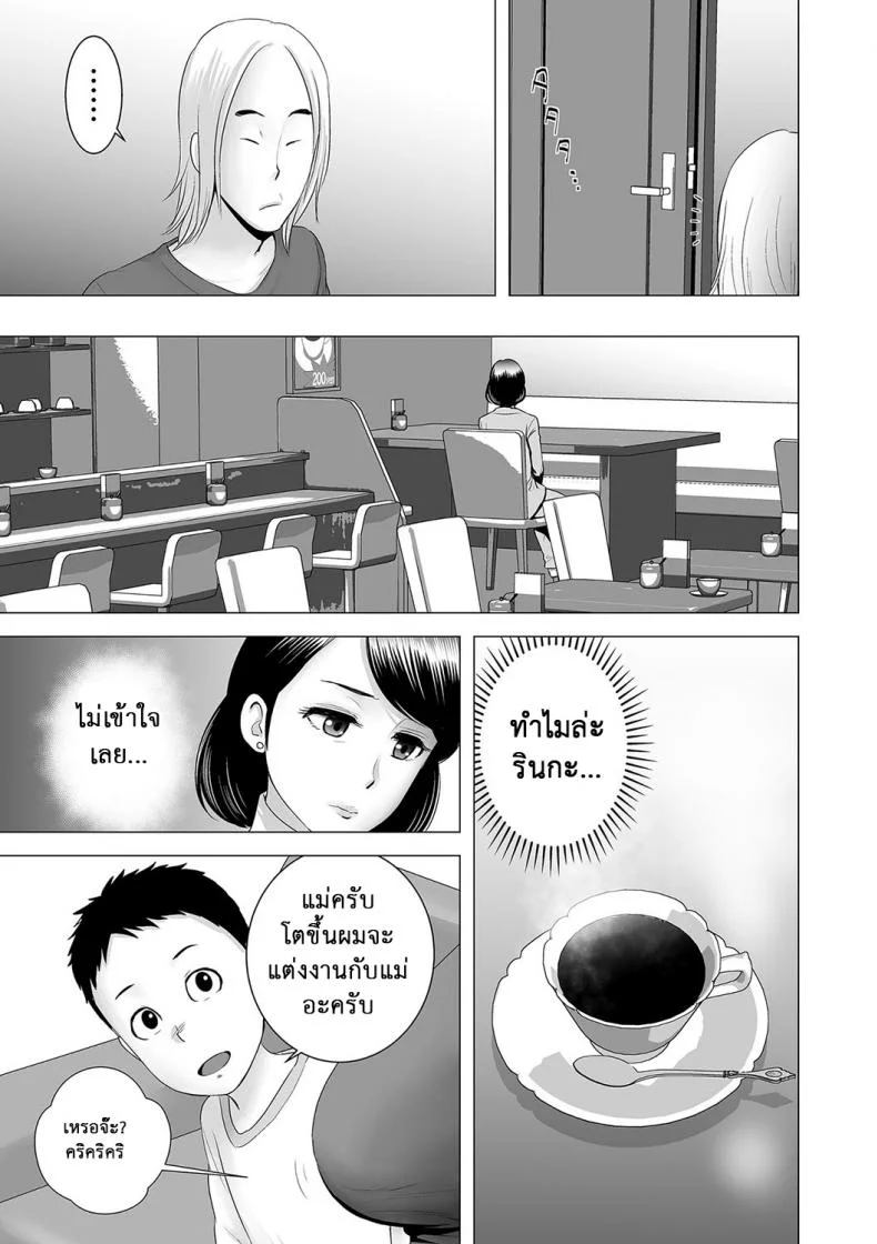 คนที่ใช่ได้แค่มองPHSUiV11[ภาค2 ตอนที่ 4] คนที่ใช่ได้แค่มอง หน้า 7
