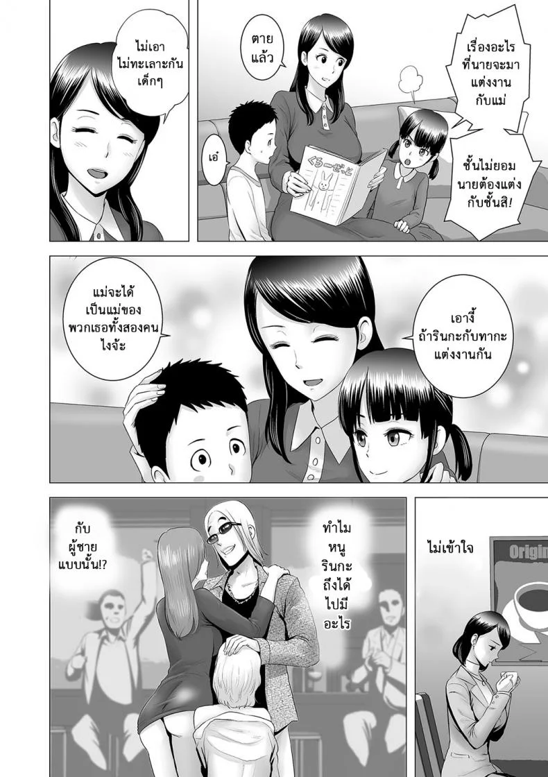 คนที่ใช่ได้แค่มองPHSUiV11[ภาค2 ตอนที่ 4] คนที่ใช่ได้แค่มอง หน้า 8