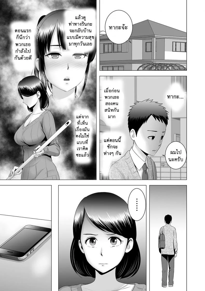 คนที่ใช่ได้แค่มองPHSUiV11[ภาค2 ตอนที่ 4] คนที่ใช่ได้แค่มอง หน้า 9