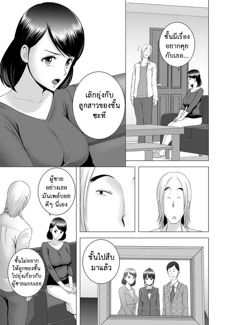 คนที่ใช่ได้แค่มองPHSUiV11[ภาค2 ตอนที่ 4] คนที่ใช่ได้แค่มอง หน้า 11