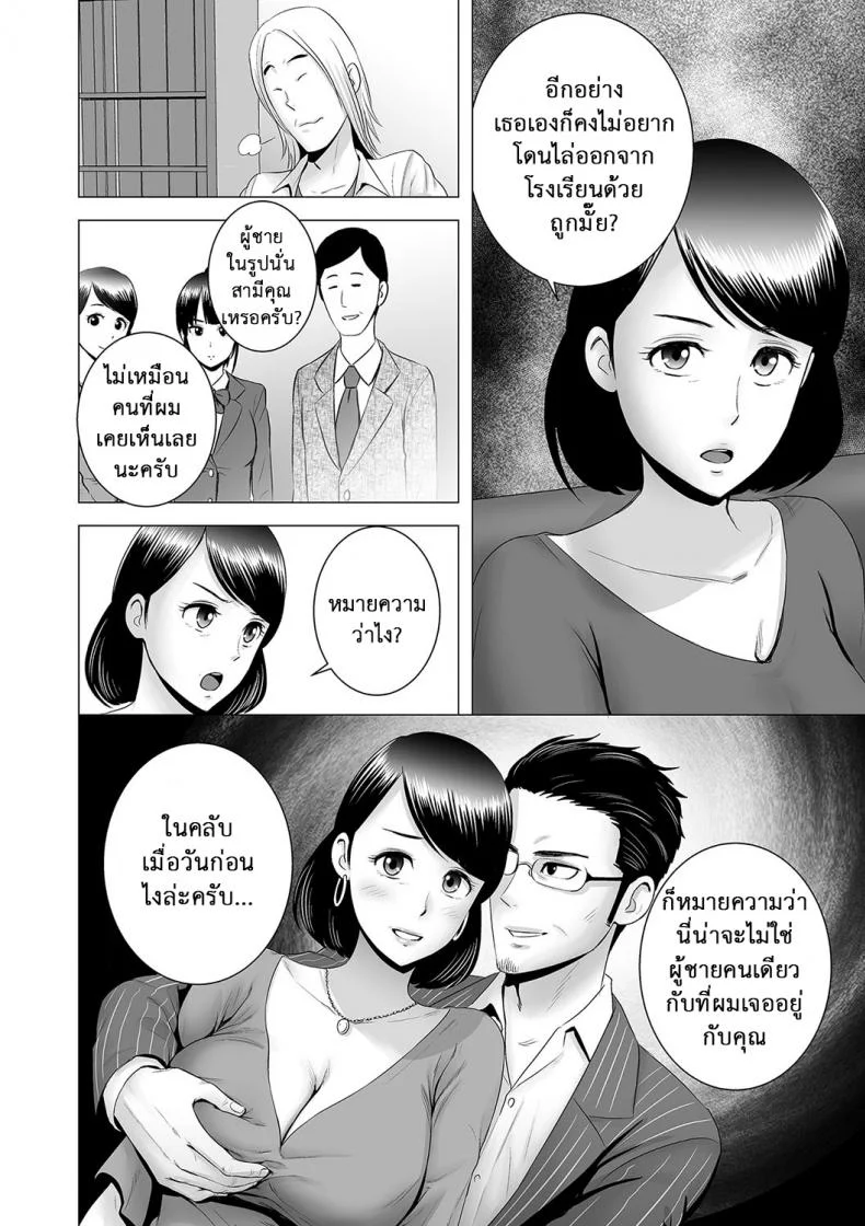 คนที่ใช่ได้แค่มองPHSUiV11[ภาค2 ตอนที่ 4] คนที่ใช่ได้แค่มอง หน้า 12