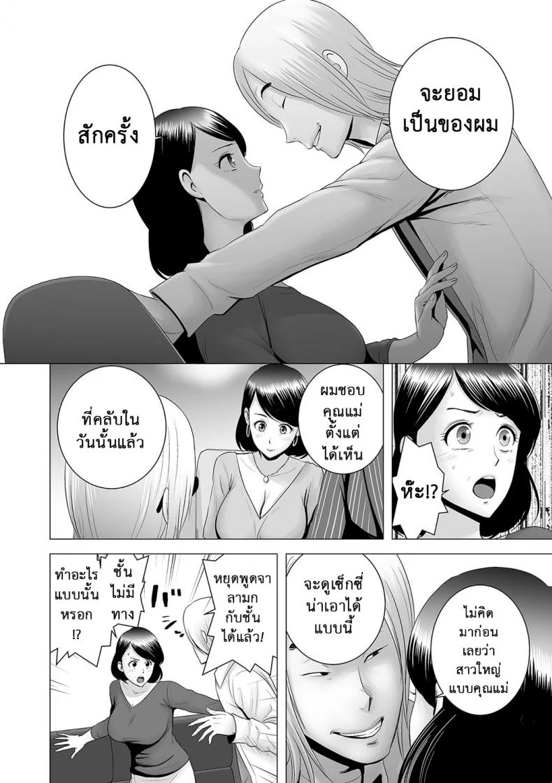 คนที่ใช่ได้แค่มองPHSUiV11[ภาค2 ตอนที่ 4] คนที่ใช่ได้แค่มอง หน้า 14