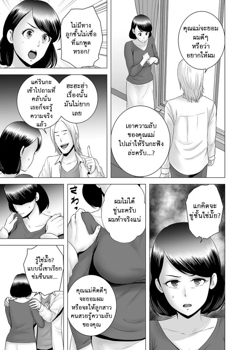 คนที่ใช่ได้แค่มองPHSUiV11[ภาค2 ตอนที่ 4] คนที่ใช่ได้แค่มอง หน้า 15