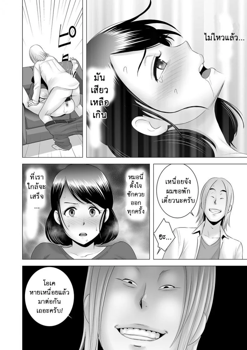 คนที่ใช่ได้แค่มองPHSUiV11[ภาค2 ตอนที่ 5] คนที่ใช่ได้แค่มอง หน้า 18