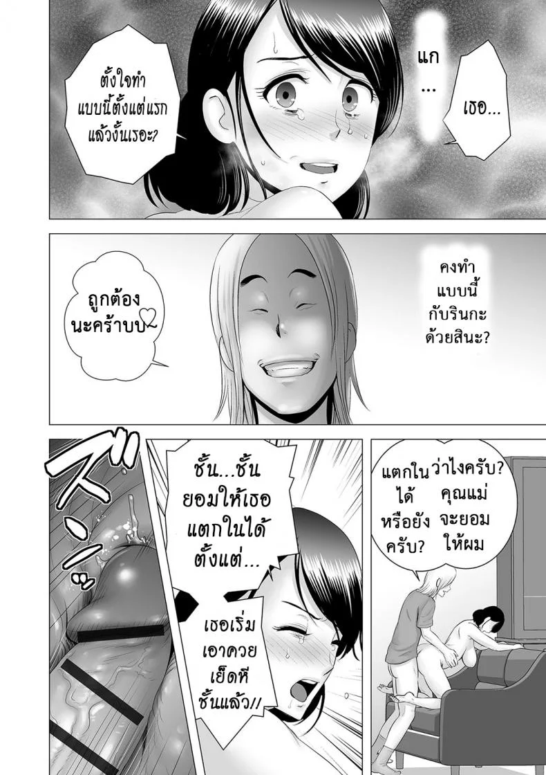 คนที่ใช่ได้แค่มองPHSUiV11[ภาค2 ตอนที่ 5] คนที่ใช่ได้แค่มอง หน้า 22