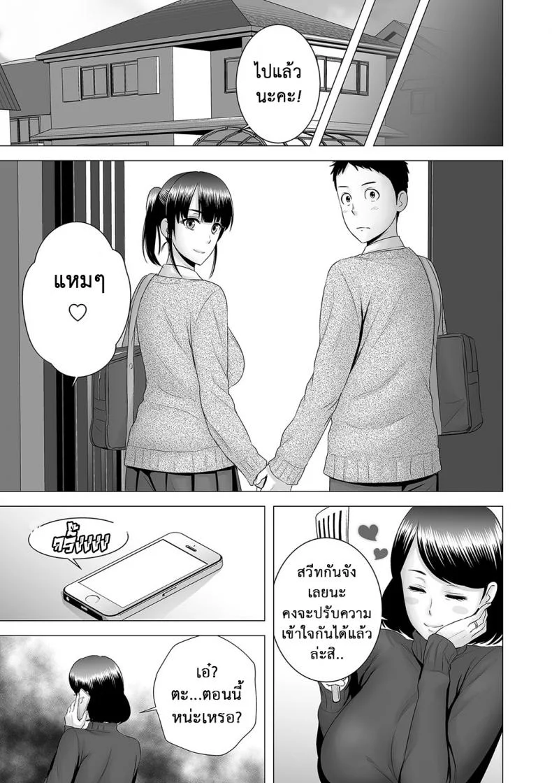 คนที่ใช่ได้แค่มองPHSUiV11[ภาค2 ตอนที่ 5] คนที่ใช่ได้แค่มอง หน้า 27