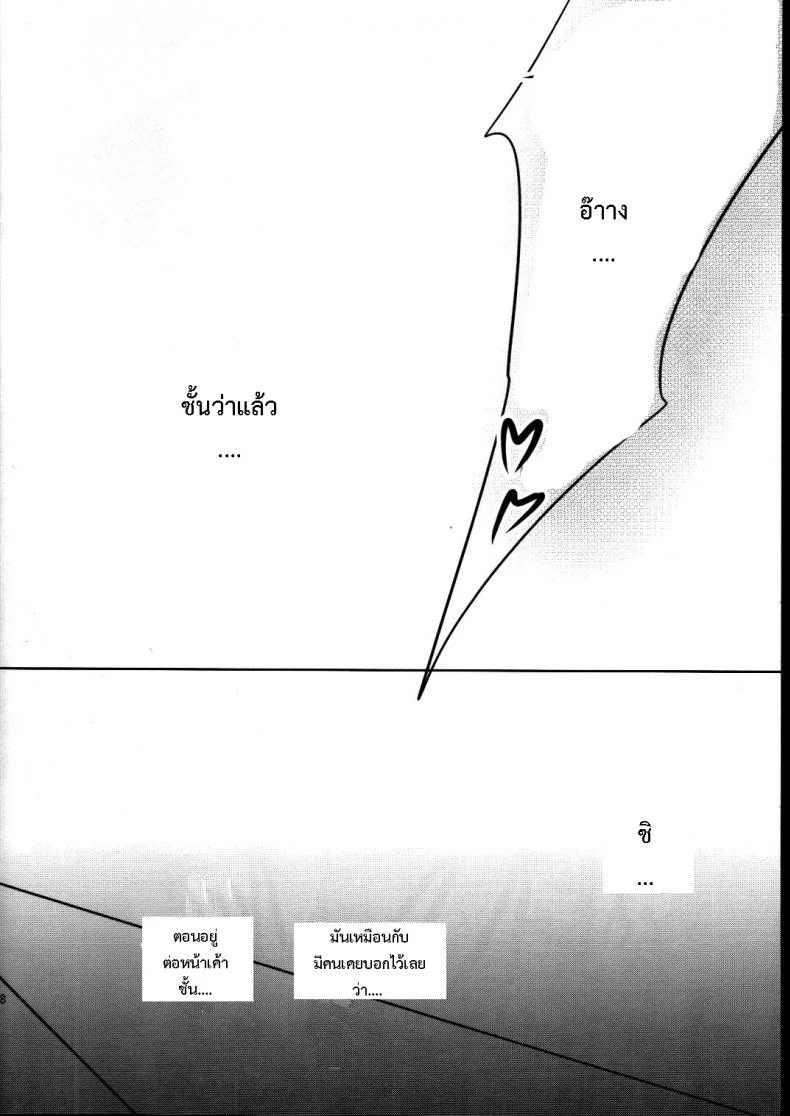 เอาที่รุ่นพี่สบายใจ PHSUiV12 หน้า 17