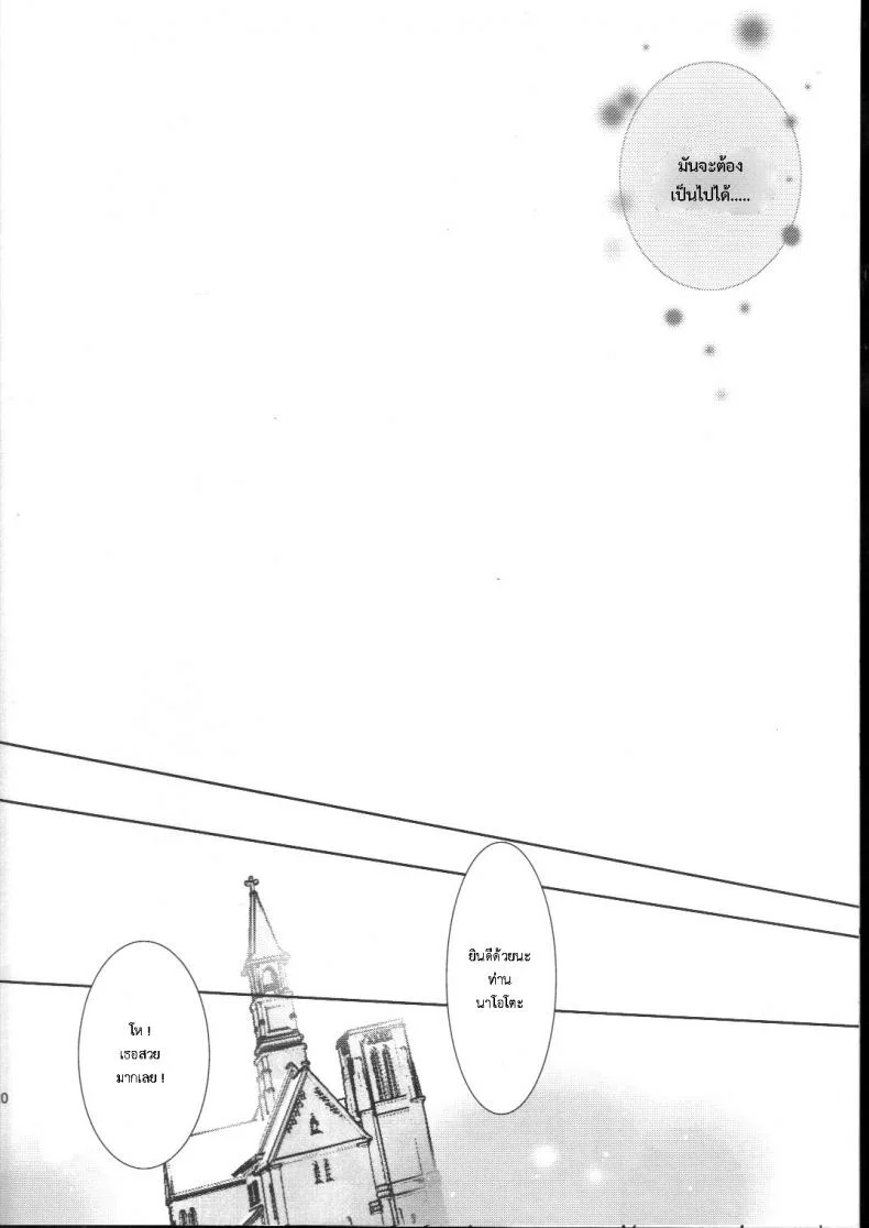 เอาที่รุ่นพี่สบายใจ PHSUiV12 หน้า 19