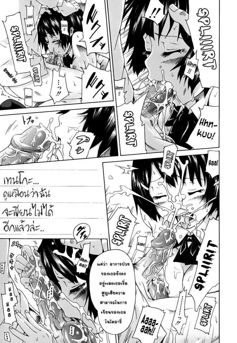รักคุณเข้าอีกเเล้วPHSUiV14 หน้า 30