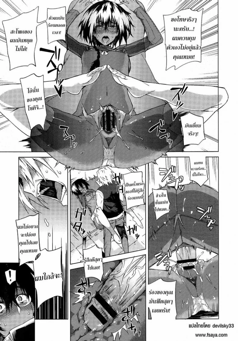 โอกาสในวันสุดท้าย PHSUiV3 หน้า 13