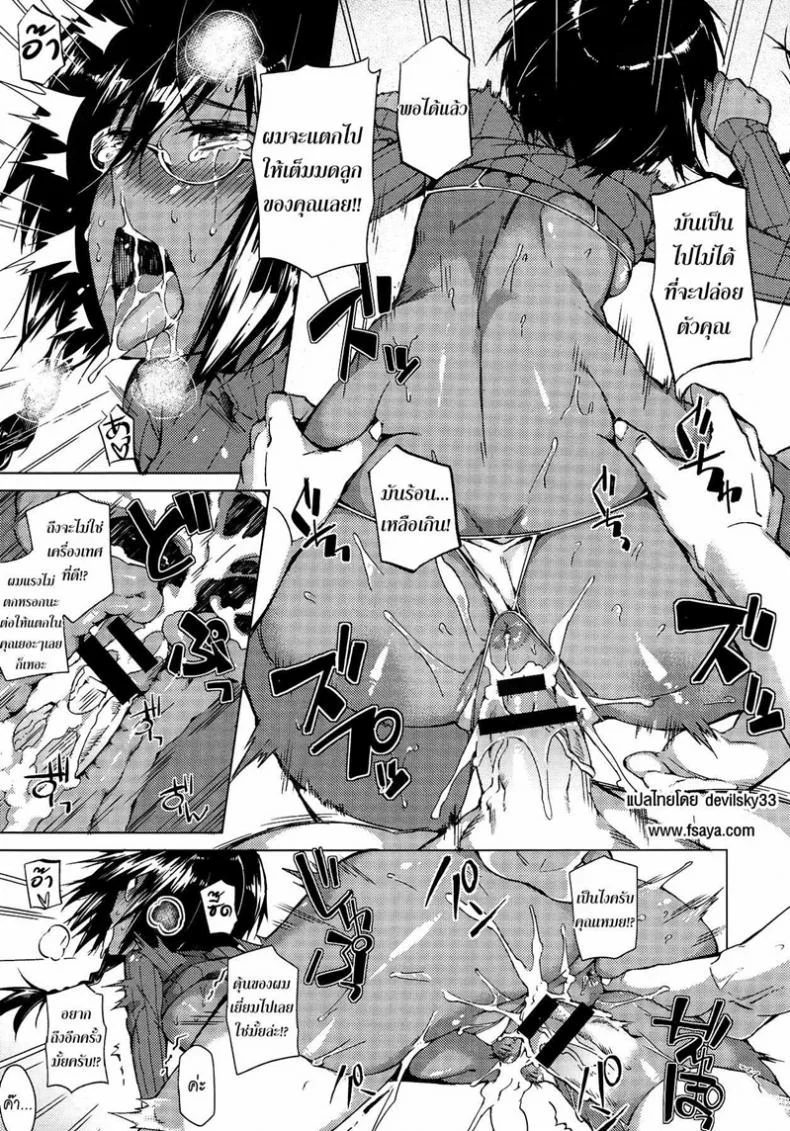โอกาสในวันสุดท้าย PHSUiV3 หน้า 17
