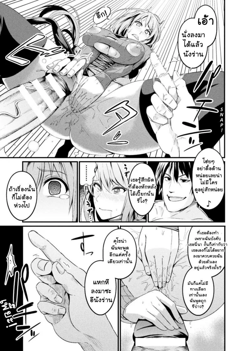 รักแรกสาแหรกขาดPHSUiV5 หน้า 15