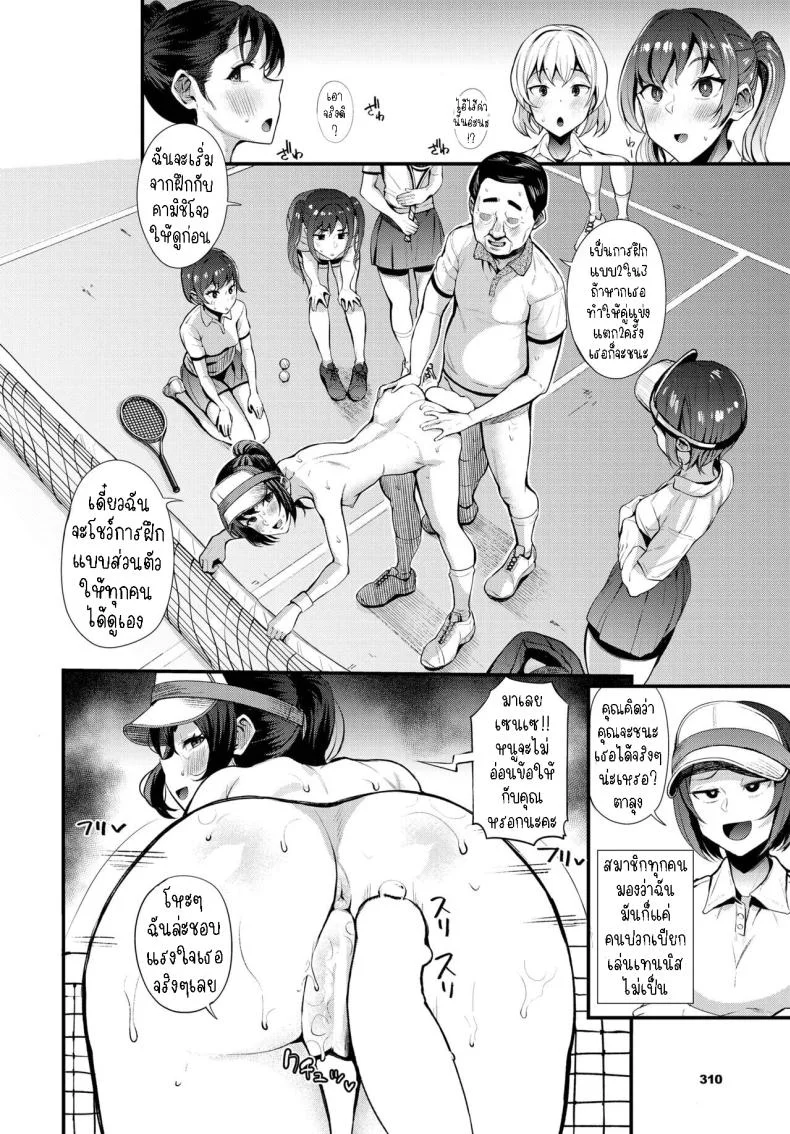 สะกดจิตชมรมเทนนิสหญิง [Danchino] Hypnotic Domination ~ The Fall of Tennis Club Ace ~ หน้า 12