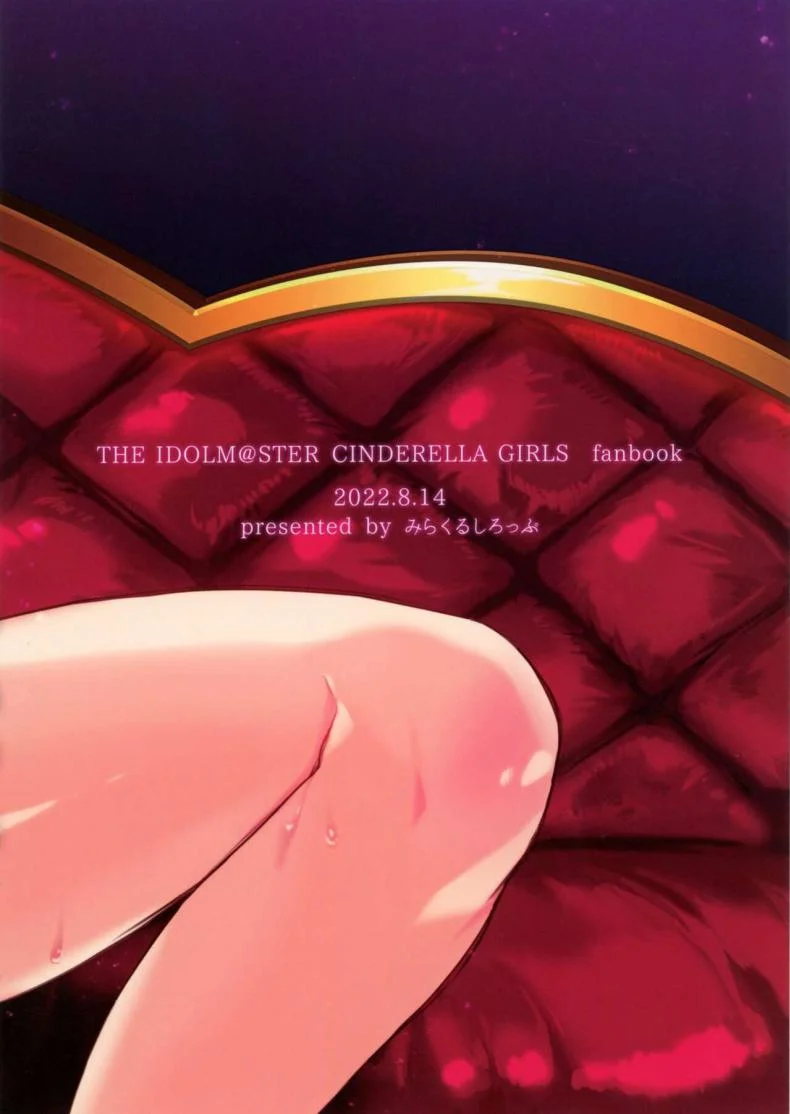 บันทึกกิจกรรมกับปาป๊าที่ไม่รู้จัก (C100) [Miracle Syrup (Shitimirin)] Shiranai Papa to no Katsudou Kiroku (THE IDOLM@STER CINDERELLA GIRLS) หน้า 22