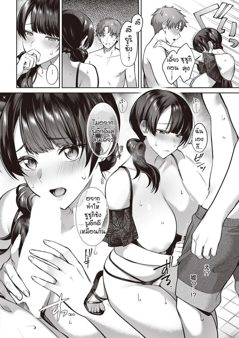 ความรักของสึยูริซัง [Shirisensha] Tsuyuri-san wa Hitomishiri หน้า 14