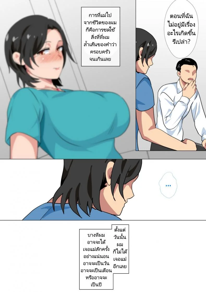 สารภาพรักกับแม่เพื่อขอแม่เย็ด [Circle Spice] Hahaoya ni Kokuhaku Shitara Ichinichi dake Sex o Sasete Kureta Hanashi  I Confessed to My Mom and She Let Me Have a One Day Only Sex Festสารภาพรักกับแม่เพื่อขอแม่เย็ด 01 หน้า 49