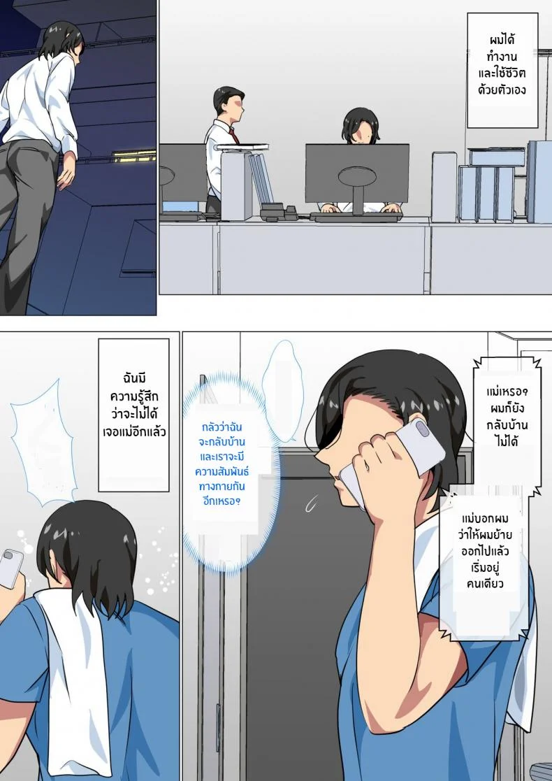สารภาพรักกับแม่เพื่อขอแม่เย็ด [Circle Spice] Hahaoya ni Kokuhaku Shitara Ichinichi dake Sex o Sasete Kureta Hanashi  I Confessed to My Mom and She Let Me Have a One Day Only Sex Festสารภาพรักกับแม่เพื่อขอแม่เย็ด 02 หน้า 4