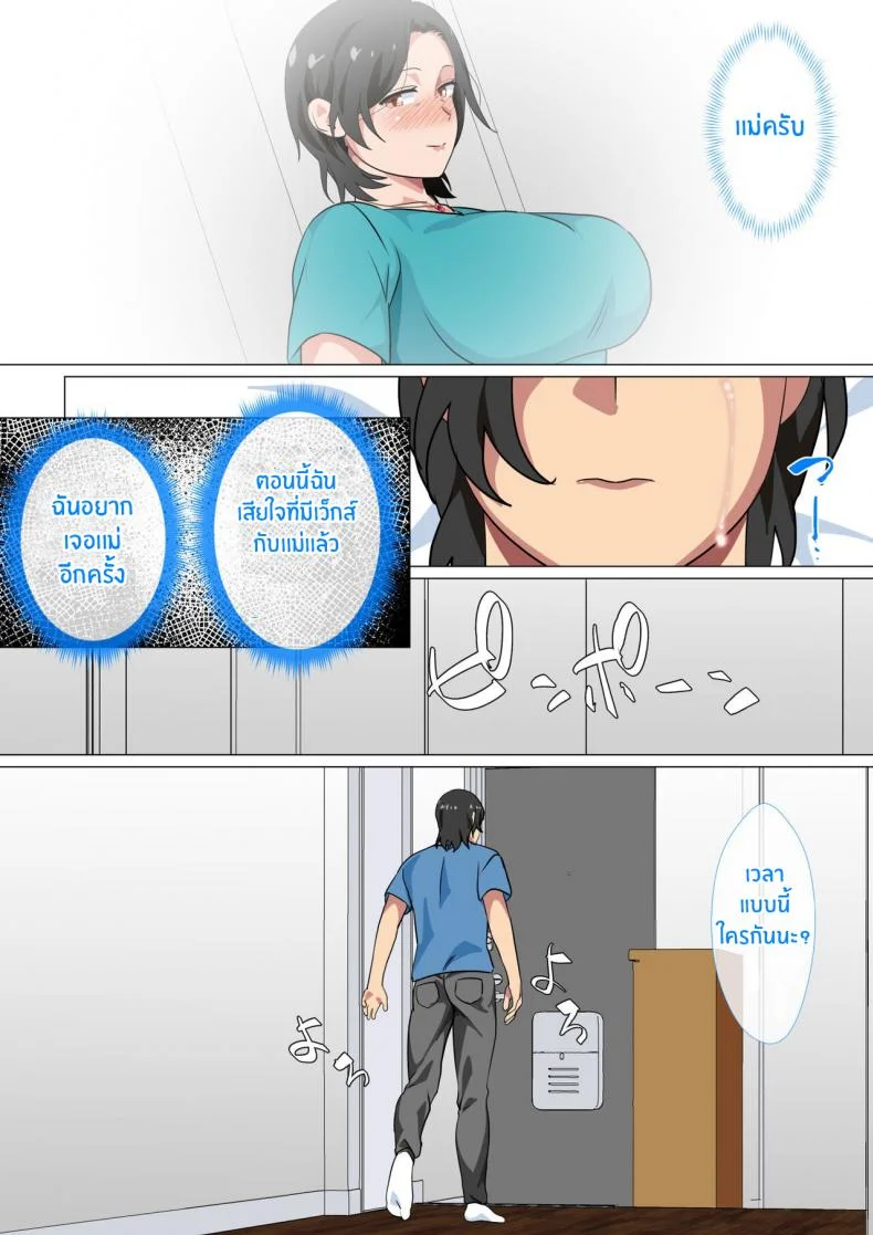 สารภาพรักกับแม่เพื่อขอแม่เย็ด [Circle Spice] Hahaoya ni Kokuhaku Shitara Ichinichi dake Sex o Sasete Kureta Hanashi  I Confessed to My Mom and She Let Me Have a One Day Only Sex Festสารภาพรักกับแม่เพื่อขอแม่เย็ด 02 หน้า 6