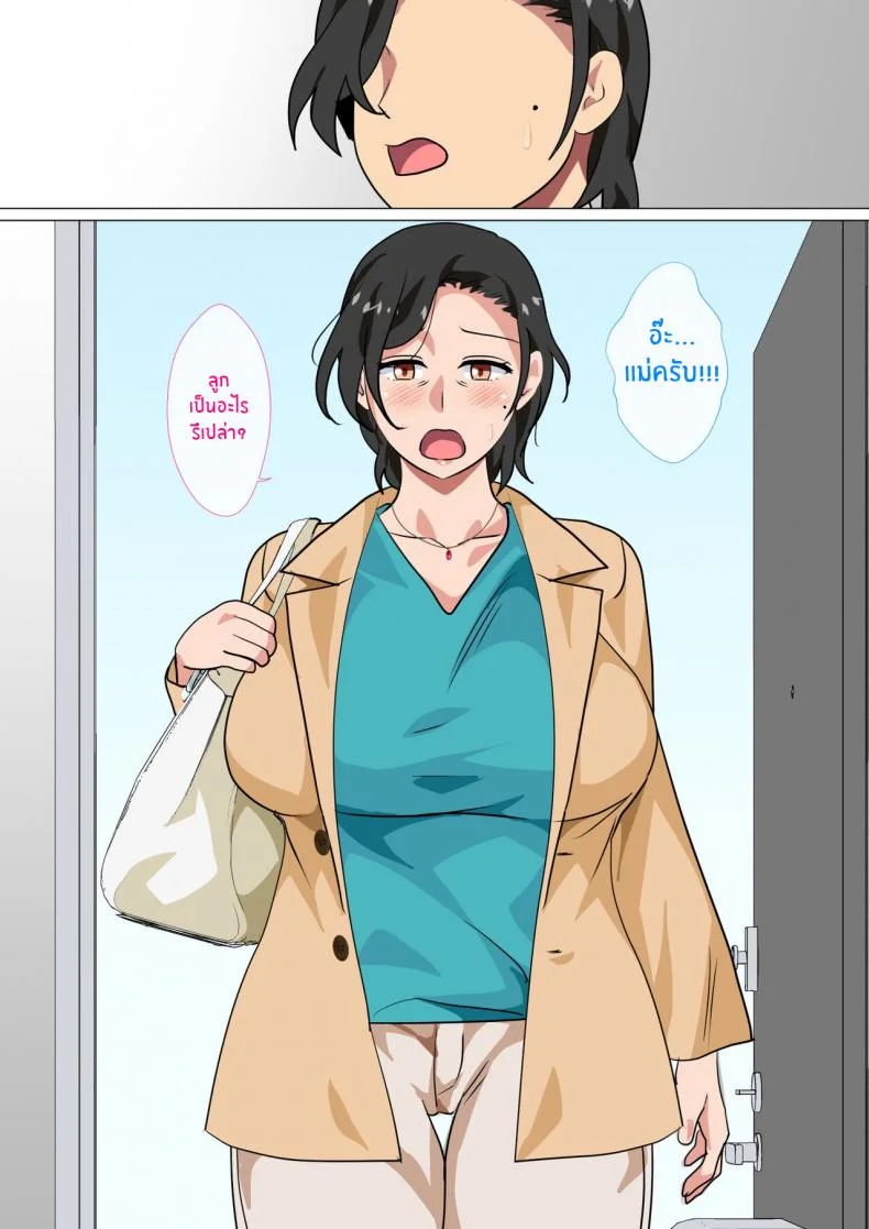 สารภาพรักกับแม่เพื่อขอแม่เย็ด [Circle Spice] Hahaoya ni Kokuhaku Shitara Ichinichi dake Sex o Sasete Kureta Hanashi  I Confessed to My Mom and She Let Me Have a One Day Only Sex Festสารภาพรักกับแม่เพื่อขอแม่เย็ด 02 หน้า 7