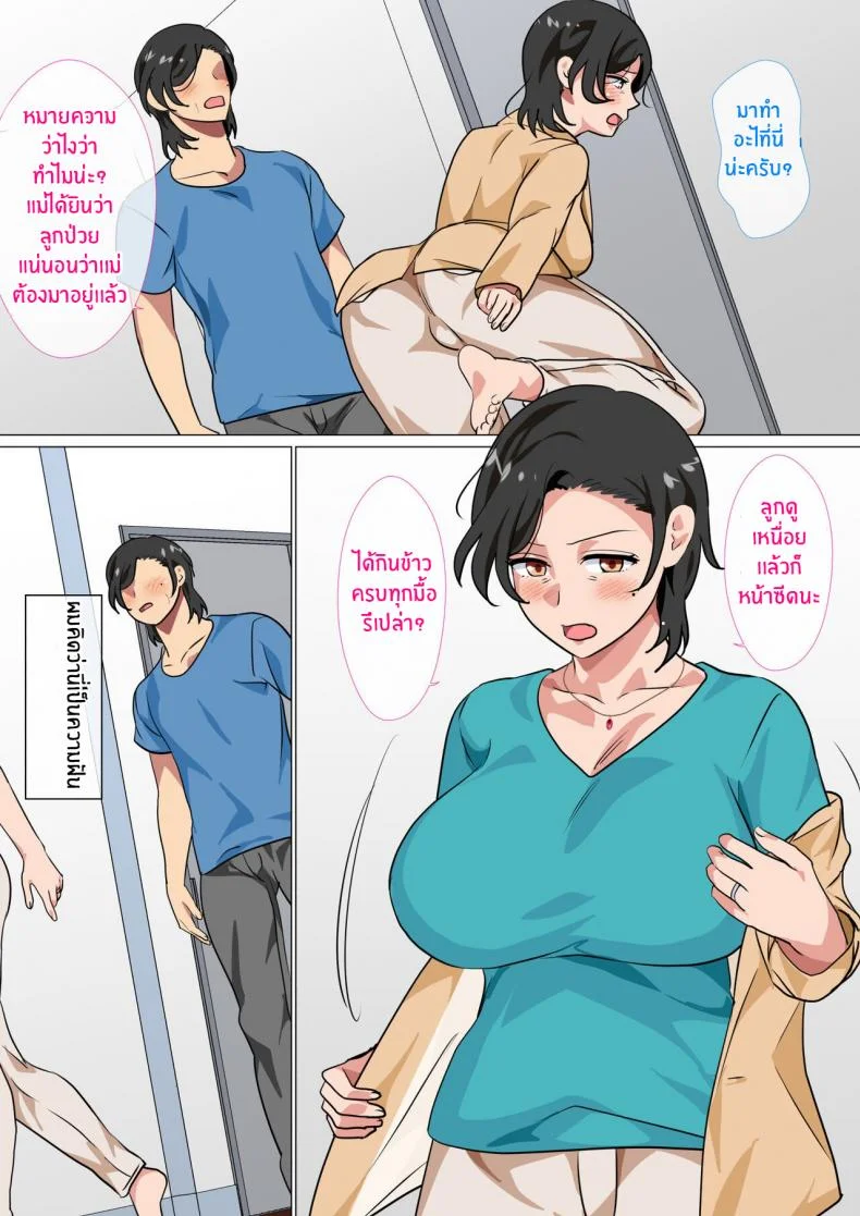 สารภาพรักกับแม่เพื่อขอแม่เย็ด [Circle Spice] Hahaoya ni Kokuhaku Shitara Ichinichi dake Sex o Sasete Kureta Hanashi  I Confessed to My Mom and She Let Me Have a One Day Only Sex Festสารภาพรักกับแม่เพื่อขอแม่เย็ด 02 หน้า 8