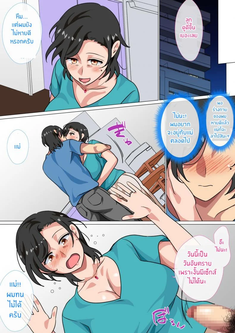 สารภาพรักกับแม่เพื่อขอแม่เย็ด [Circle Spice] Hahaoya ni Kokuhaku Shitara Ichinichi dake Sex o Sasete Kureta Hanashi  I Confessed to My Mom and She Let Me Have a One Day Only Sex Festสารภาพรักกับแม่เพื่อขอแม่เย็ด 02 หน้า 35