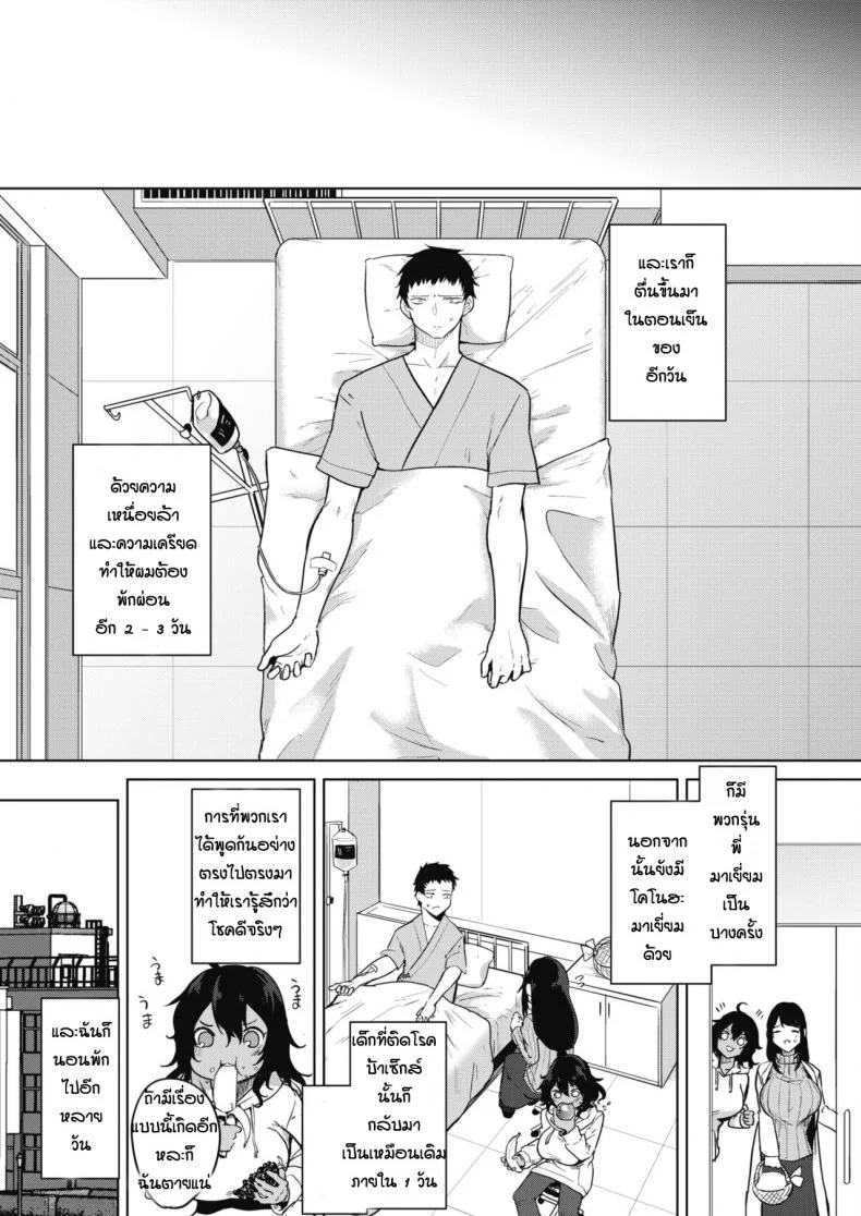 โรคติดเซ็กส์ [Kurokawa Otogi] Zakuro Shoukougun หน้า 29