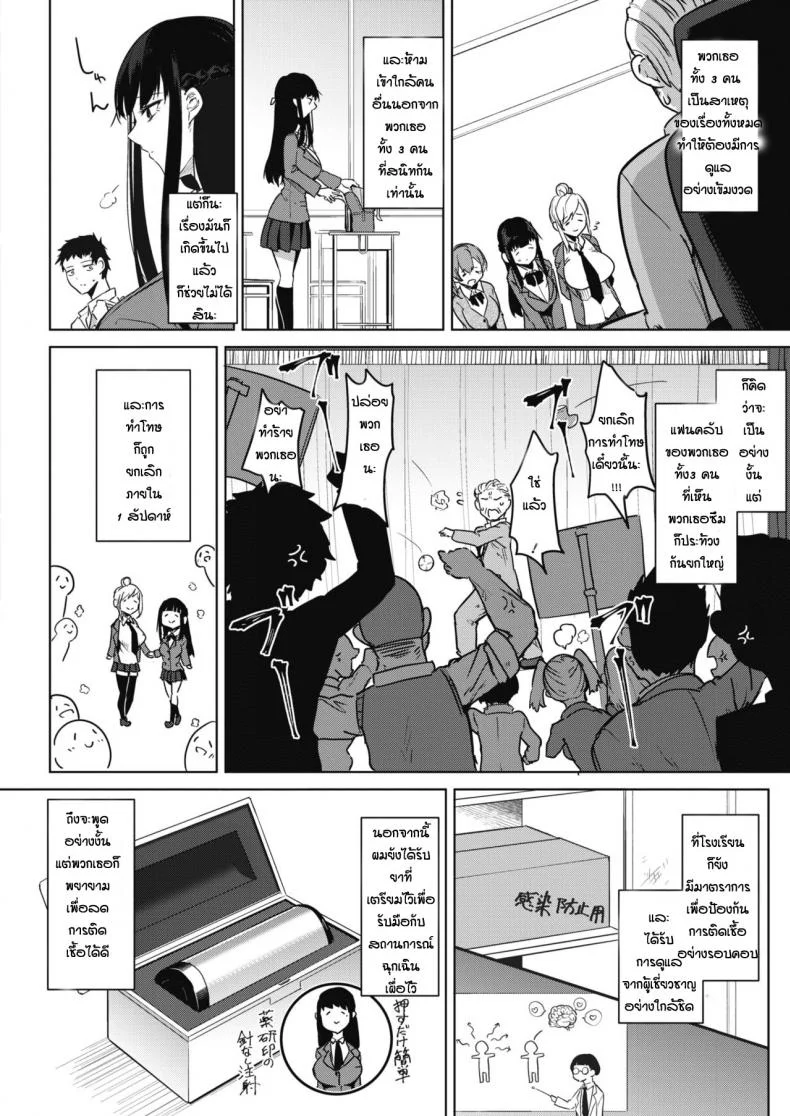 โรคติดเซ็กส์ [Kurokawa Otogi] Zakuro Shoukougun หน้า 30